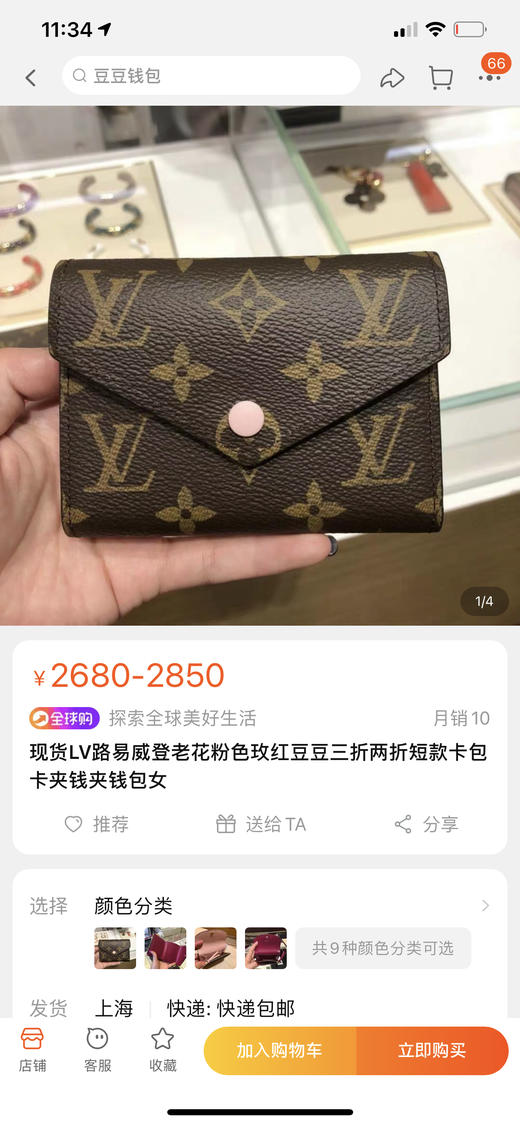 LV原单，女士钱包，全新配礼盒，淡季福利，限时亏本清仓🉐️，错过不再有，正品代购级别！乱真无压力… 商品图14