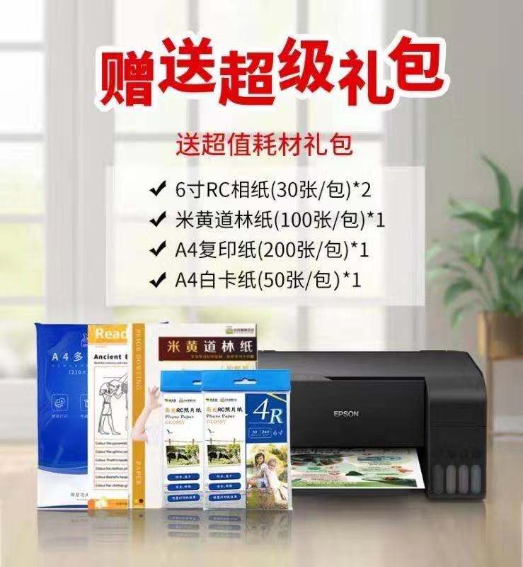 【下单送耗材套装】小白学习打印机pro|小黑打印机| 鸡娃家长首选|USB+wifi连接+微信一键打印|会员超多免费学习资源|