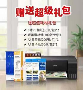 【下单送耗材套装】小白学习打印机pro|小黑打印机| 鸡娃家长首选|USB+wifi连接+微信一键打印|会员超多免费学习资源|