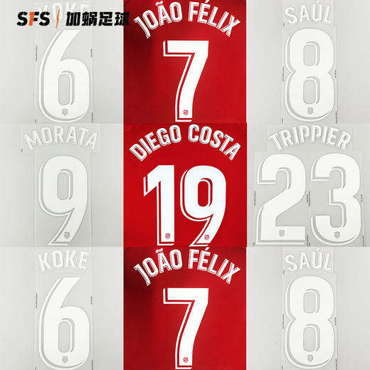 SFS 19-20-21-22马德里竞技主场联赛球员印号多选项 非球衣链接 商品图1