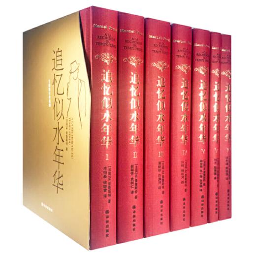 《追忆似水年华》 商品图3