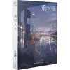 重启人生 商品缩略图0