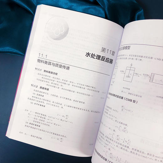 水处理原理、技术及应用 商品图3