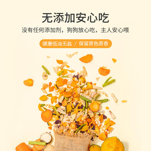 疯狂小狗 狗零食混合果蔬桶 240g 商品图3