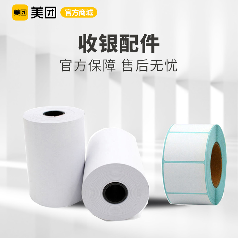 大包装打印纸 囤货款 量大优惠 更划算 LY