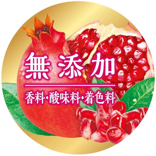 伊藤园 混合果味饮料（石榴）（622452） 商品图2