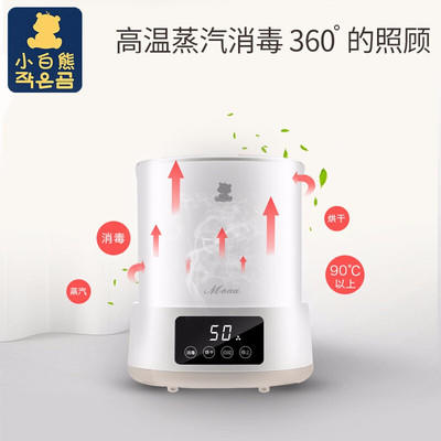 小白熊 奶瓶消毒烘干器HL-0893 单个装 商品图0