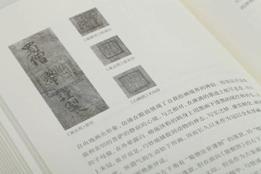 【组合&单本】日本中国绘画研究译丛：岛田修二郎：中国绘画史研究+伊势专一郎：中国山水画史-自顾恺之至荆浩+小林宏光：中国版画-从唐代至清代+田中丰藏：中国美术之研究+下店静市：中国绘画史研究 商品图11