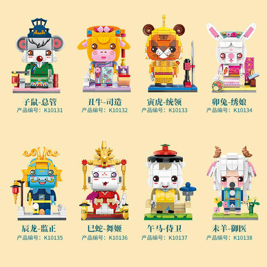 T 9.9启蒙积木十二生肖未羊  御医 商品图3