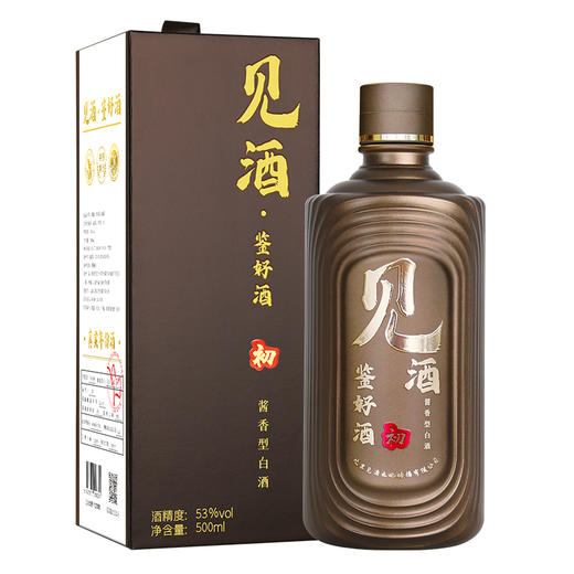 【会员专享】见酒  初号 酱香型 53度 500ml 商品图9