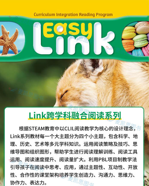 【麦凯思图书】Link系列 学生 书+册 商品图1