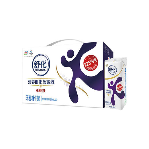 
伊利 舒化奶无乳糖牛奶高钙型 220ml*12盒*2--LZY 商品图3