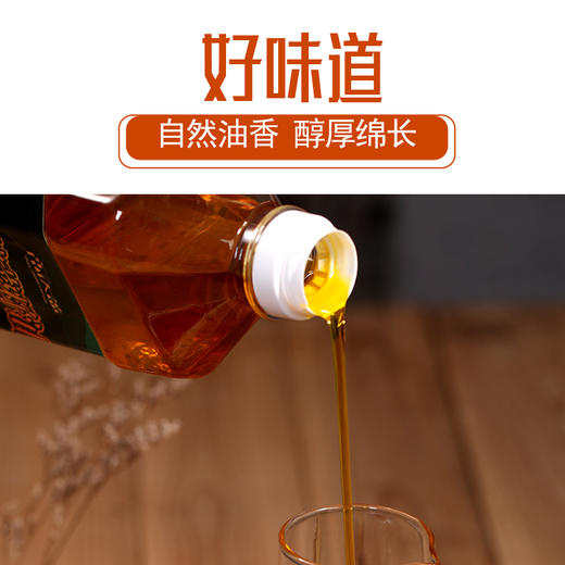 【黔江帮扶产品】冷榨菜籽油 1L/瓶 商品图1
