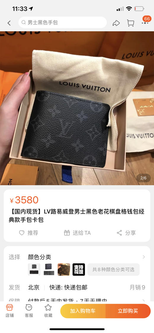 LV原单，男士钱包，全新配礼盒，淡季福利，限时亏本清仓🉐️，错过不再有，正品代购级别！乱真无压力… 商品图14