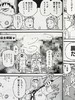 【中商原版】怪兽8号 1 日本漫画 日文原版 怪獣8号 1 商品缩略图5