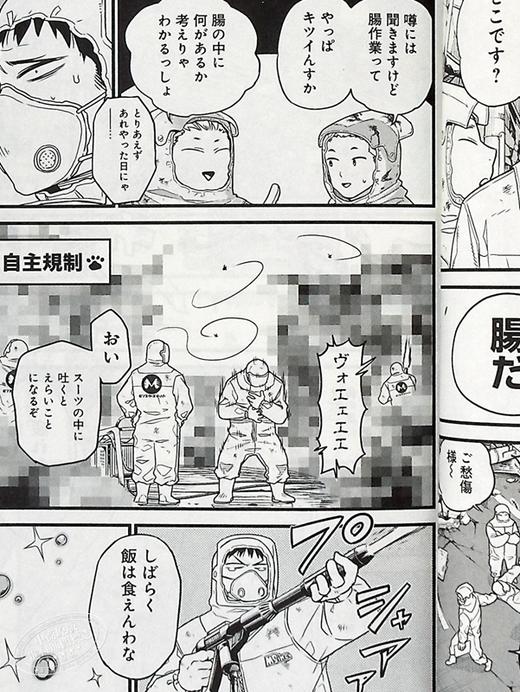 【中商原版】怪兽8号 1 日本漫画 日文原版 怪獣8号 1 商品图5