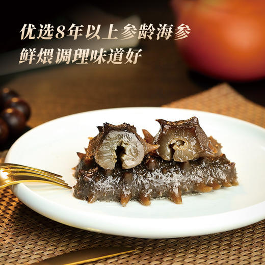 鲜煨海参900克（30头装） 商品图1