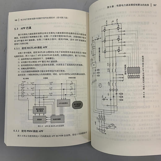 电力电子控制电路中的数字信号处理技术（原书第2版） 商品图6