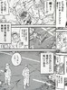 【中商原版】怪兽8号 1 日本漫画 日文原版 怪獣8号 1 商品缩略图7