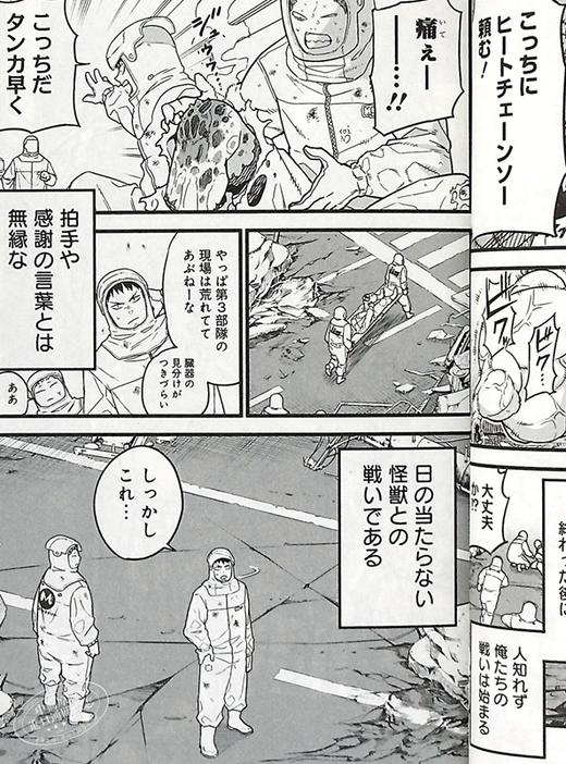 【中商原版】怪兽8号 1 日本漫画 日文原版 怪獣8号 1 商品图7