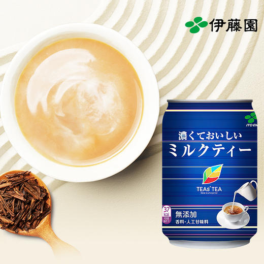 日本进口ITOEN伊藤园TEAs'TEA醇厚牛乳奶茶饮品饮料无添加香料（622780） 商品图1