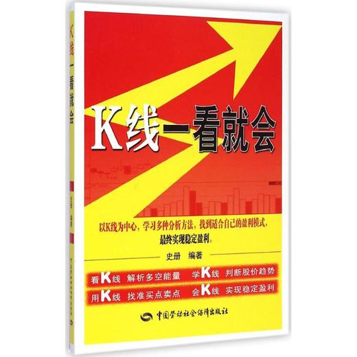 K线一看就会 商品图0