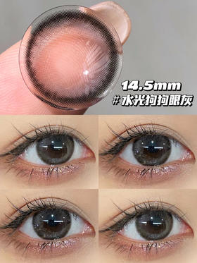 Tears水光狗狗眼灰（硅水凝胶）约14.5mm 着色约13.7mm    600到900度缺货