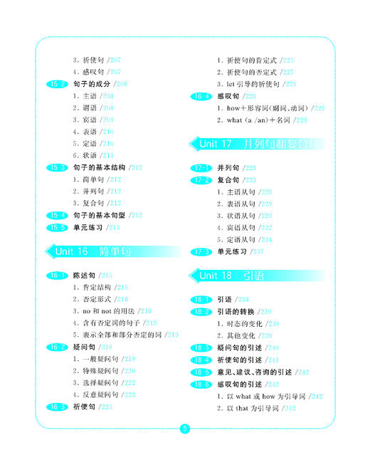 薄冰初中英语语法详解（第6版） 商品图4