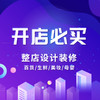 有赞店铺首页设计 商品缩略图0
