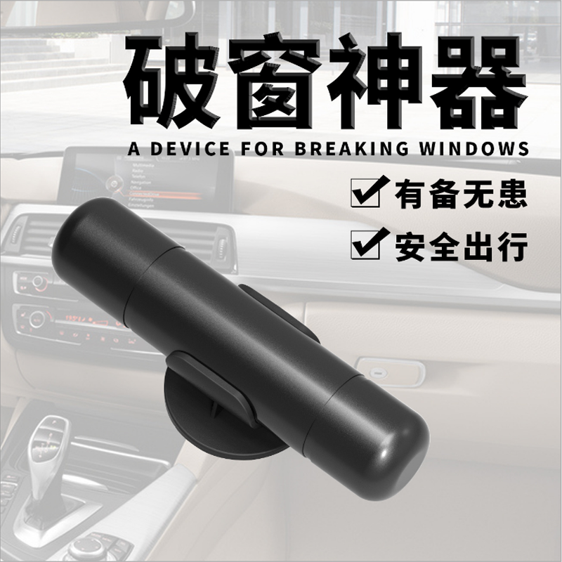 大咖车品迷你车载安全锤多功能不锈钢破窗安全锤迷你便携式应急汽车安全锤