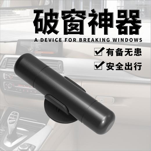 大咖车品迷你车载安全锤多功能不锈钢破窗安全锤迷你便携式应急汽车安全锤 商品图0