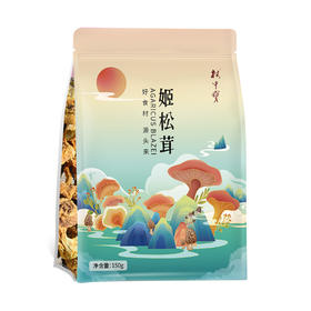 清远市林中宝姬松茸150g/包 新款包装