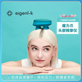 直播——美亚EIGENL-K 头部按摩仪