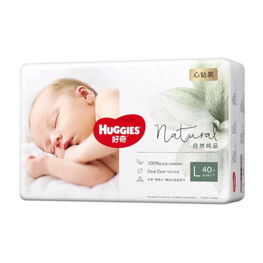 【199元2包】好奇心钻装尿不湿纸尿裤/拉拉裤 商品图0