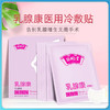 美亚乳腺康医用冷敷贴 商品缩略图0