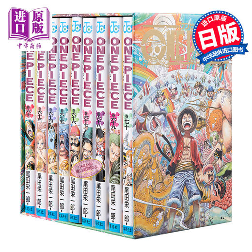 中商原版 海贼王第三部漫画套装7 人鱼岛日文原版one Piece 第三部box7魚人島 中商进口商城