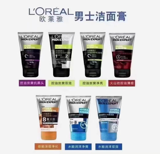 欧莱雅 男士洁面 商品图0