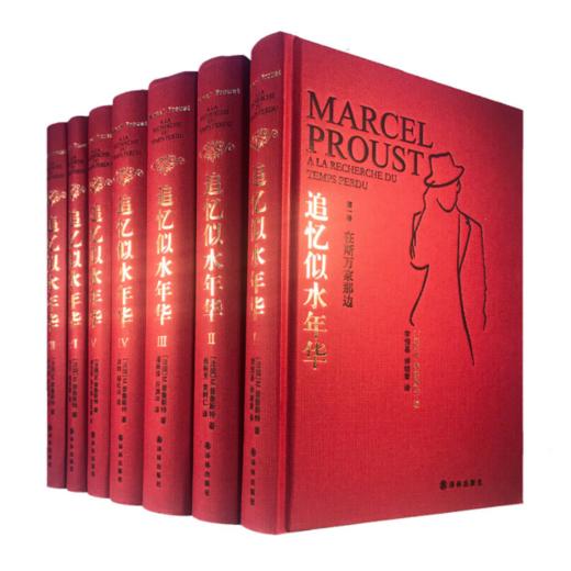 《追忆似水年华》 商品图4