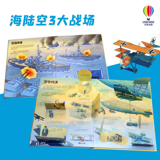 尤斯伯恩看里面 揭秘一战 揭秘二战（套装共2册） 商品图4