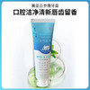 美亚百岁康口腔抑菌牙膏  亮白牙齿 商品缩略图0