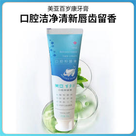 直播——牙膏④