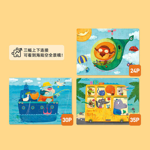 弥鹿mideer进阶拼图-3阶（自由游行） 商品图1