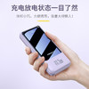 品胜 全兼容22.5W数显移动电源C05PD-2 10000/20000毫安超级快充 华为苹果快充安卓通用 商品缩略图4