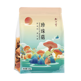 清远市林中宝珍珠菇130g/包 新款包装