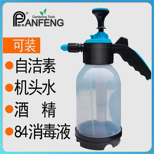 气压式浇花喷雾瓶植物浇水壶家用浇花壶喷雾器喷壶2L 商品图0