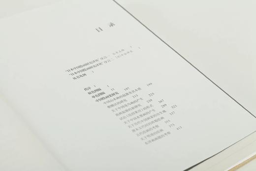 【组合&单本】日本中国绘画研究译丛：岛田修二郎：中国绘画史研究+伊势专一郎：中国山水画史-自顾恺之至荆浩+小林宏光：中国版画-从唐代至清代+田中丰藏：中国美术之研究+下店静市：中国绘画史研究 商品图14