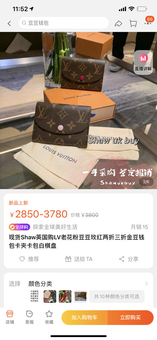 LV原单，女士钱包，全新配礼盒，淡季福利，限时亏本清仓🉐️，错过不再有，正品代购级别！乱真无压力… 商品图14