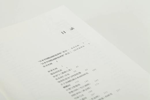 【组合&单本】日本中国绘画研究译丛：岛田修二郎：中国绘画史研究+伊势专一郎：中国山水画史-自顾恺之至荆浩+小林宏光：中国版画-从唐代至清代+田中丰藏：中国美术之研究+下店静市：中国绘画史研究 商品图2