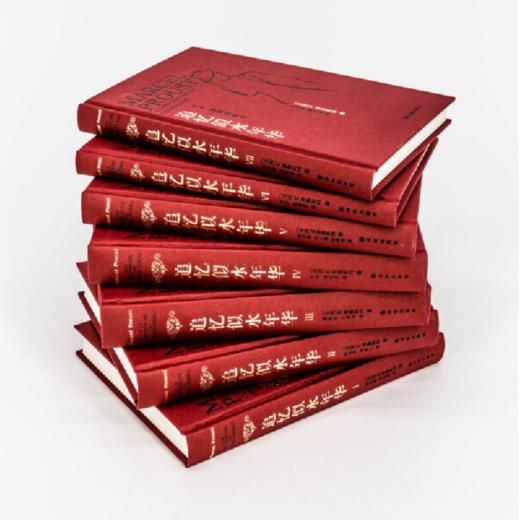 《追忆似水年华》 商品图1