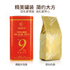 【尚品德茗-9号】英德红茶英红九号精美红罐 商品缩略图0